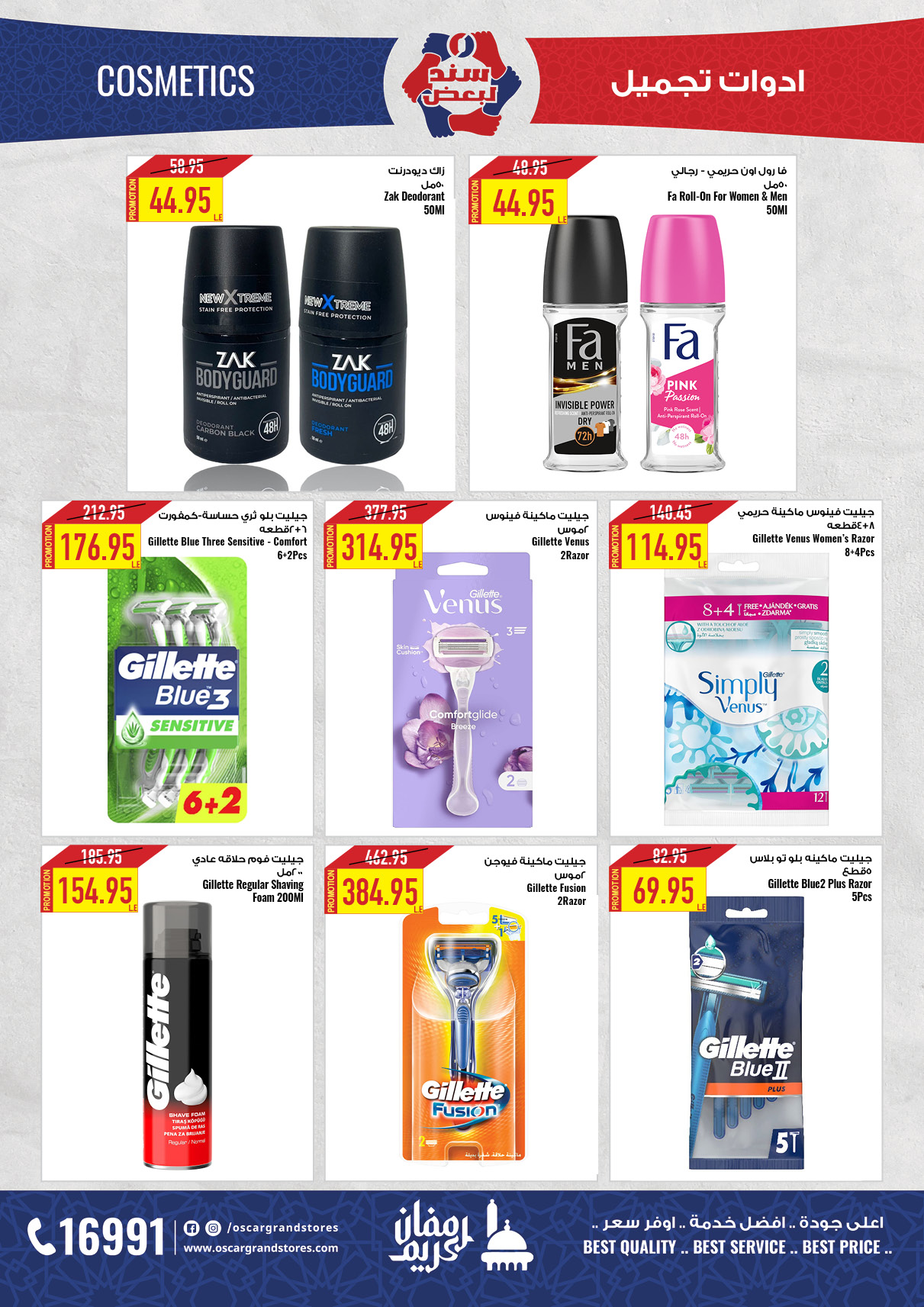 oscar offers from 24mar to 25mar 2025 عروض أوسكار من 24 مارس حتى 25 مارس 2025 صفحة رقم 51